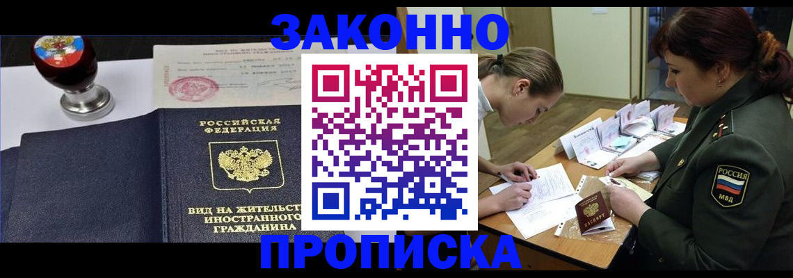 регистрация в Гусь-Хрустальном