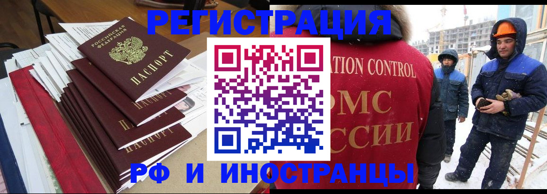 купить прописку в Гусь-Хрустальном