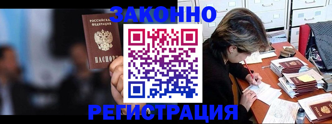 прописка иностранных граждан в Гусь-Хрустальном