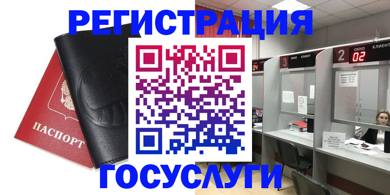 временная регистрация гарантия в Гусь-Хрустальном